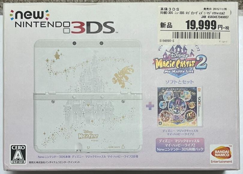 Nintendo 3DS LL Disney Magic Castle: My Happy Life