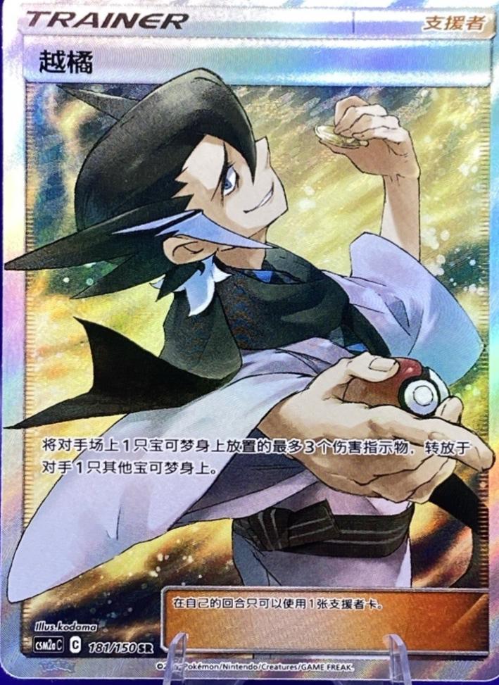 Grimsley #181