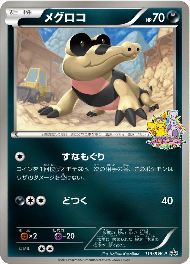 Sandile #113/BW-P