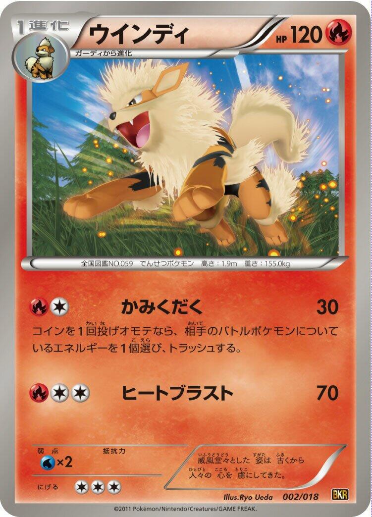 Arcanine #2