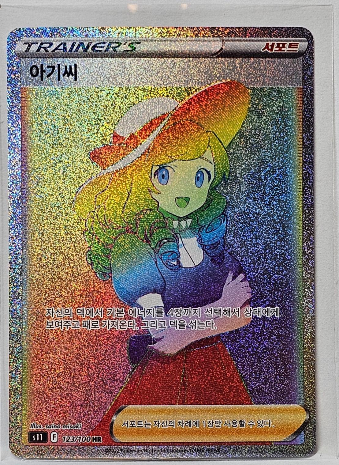 Lady #122