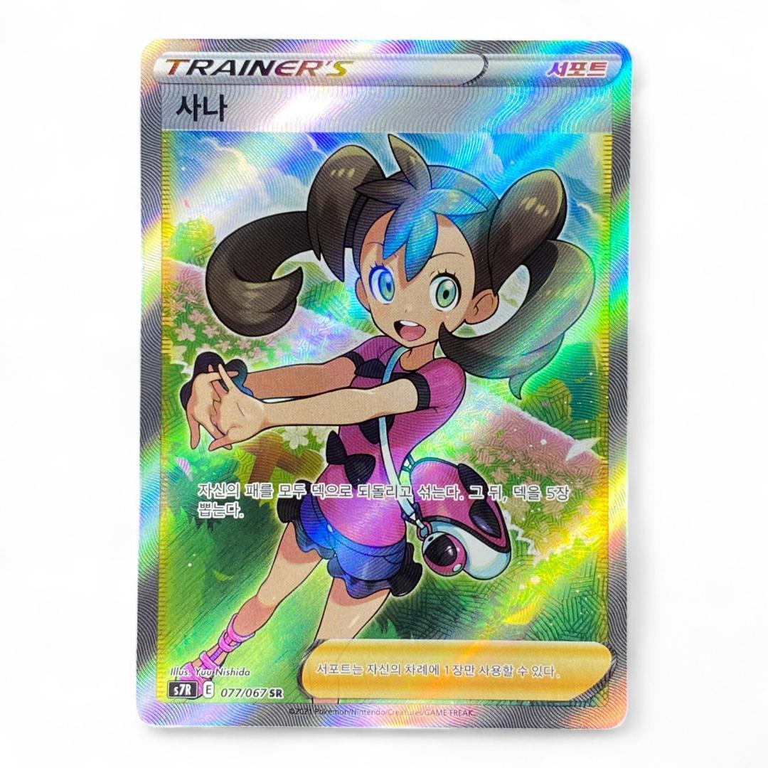 Shauna #77