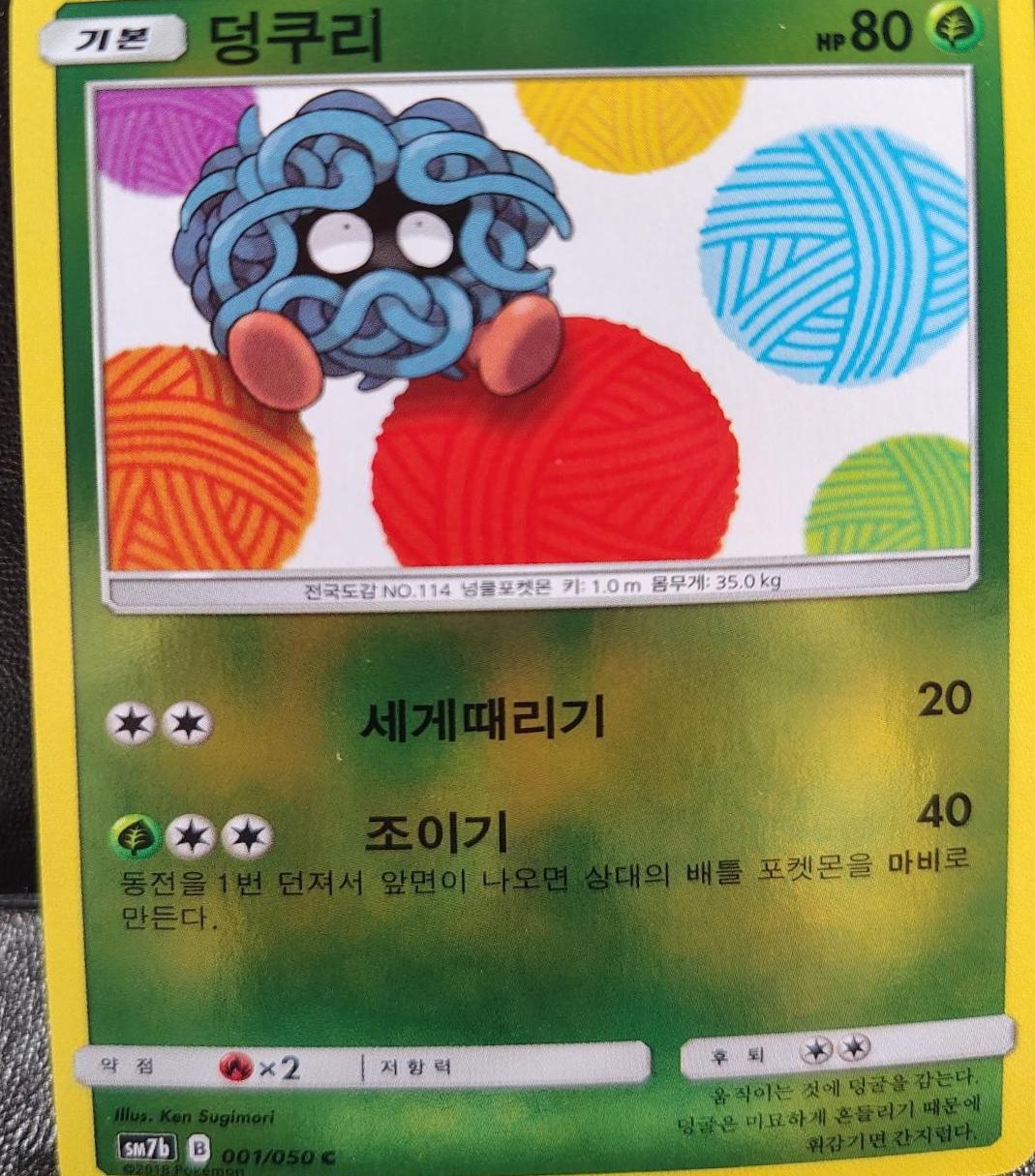 Tangela #1