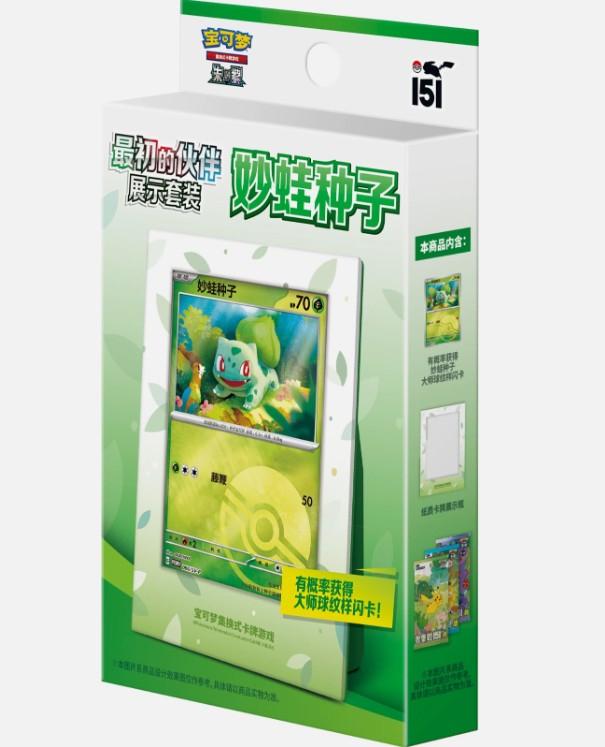 151 First Partner Display Box S-Chinese Bulbasaur