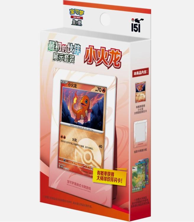 151 First Partner Display Box S-Chinese Charmander