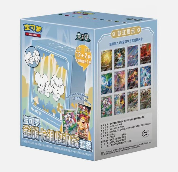 S-Chinese Exclusive Deck Metal Pack Storage Box Set