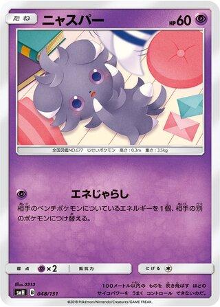 Espurr #48