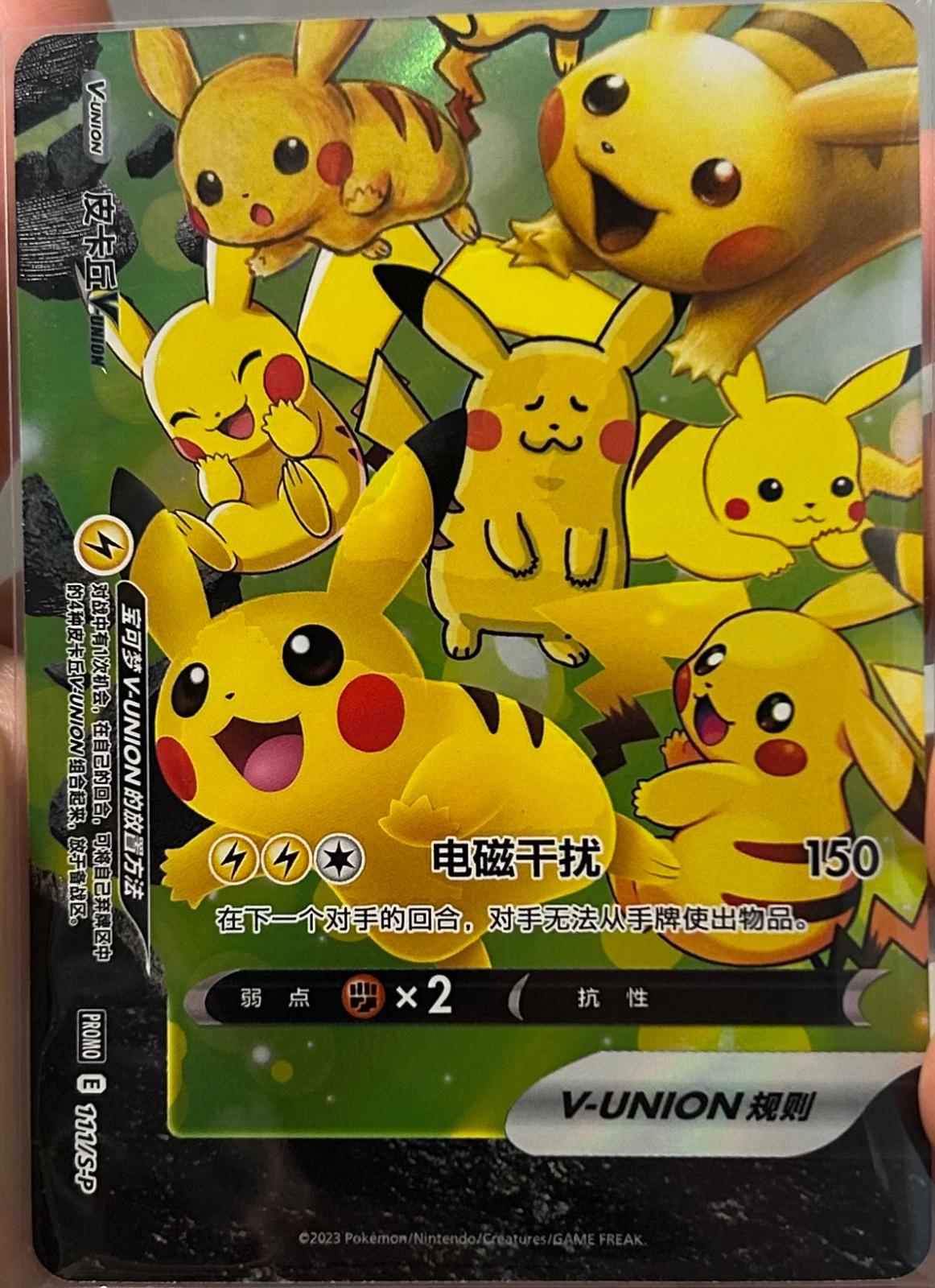 Pikachu V Union #111/S-P