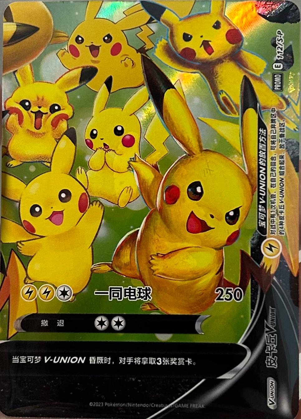 Pikachu V Union #112/S-P