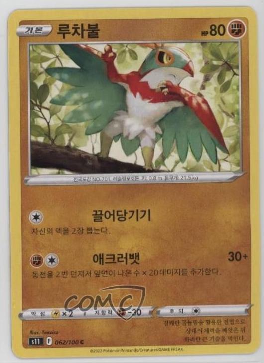 Hawlucha #62