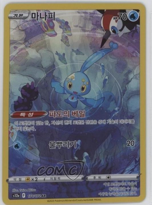 Manaphy #178