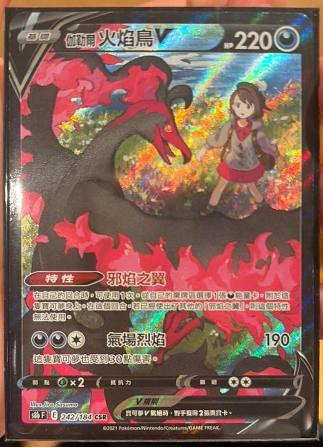Galarian Moltres V #422