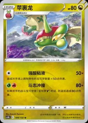 Flapple #104/132