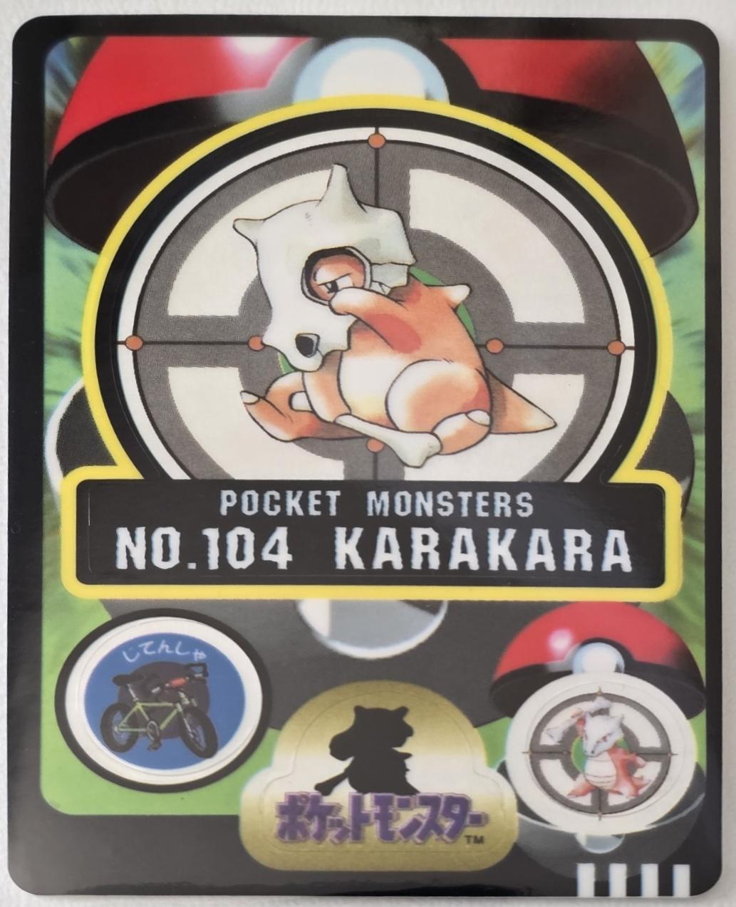 Karakara #104