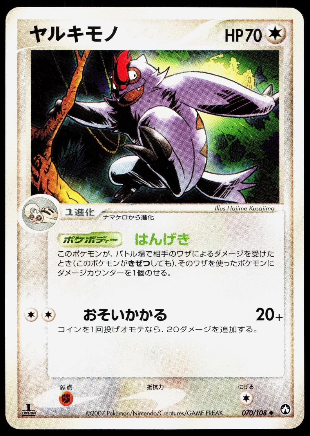 Vigoroth [1st Edition] #70