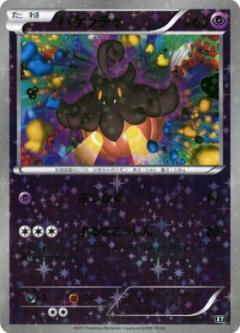 Pumpkaboo [Reverse Holo] #56 Pokemon Japanese Best Of XY #56