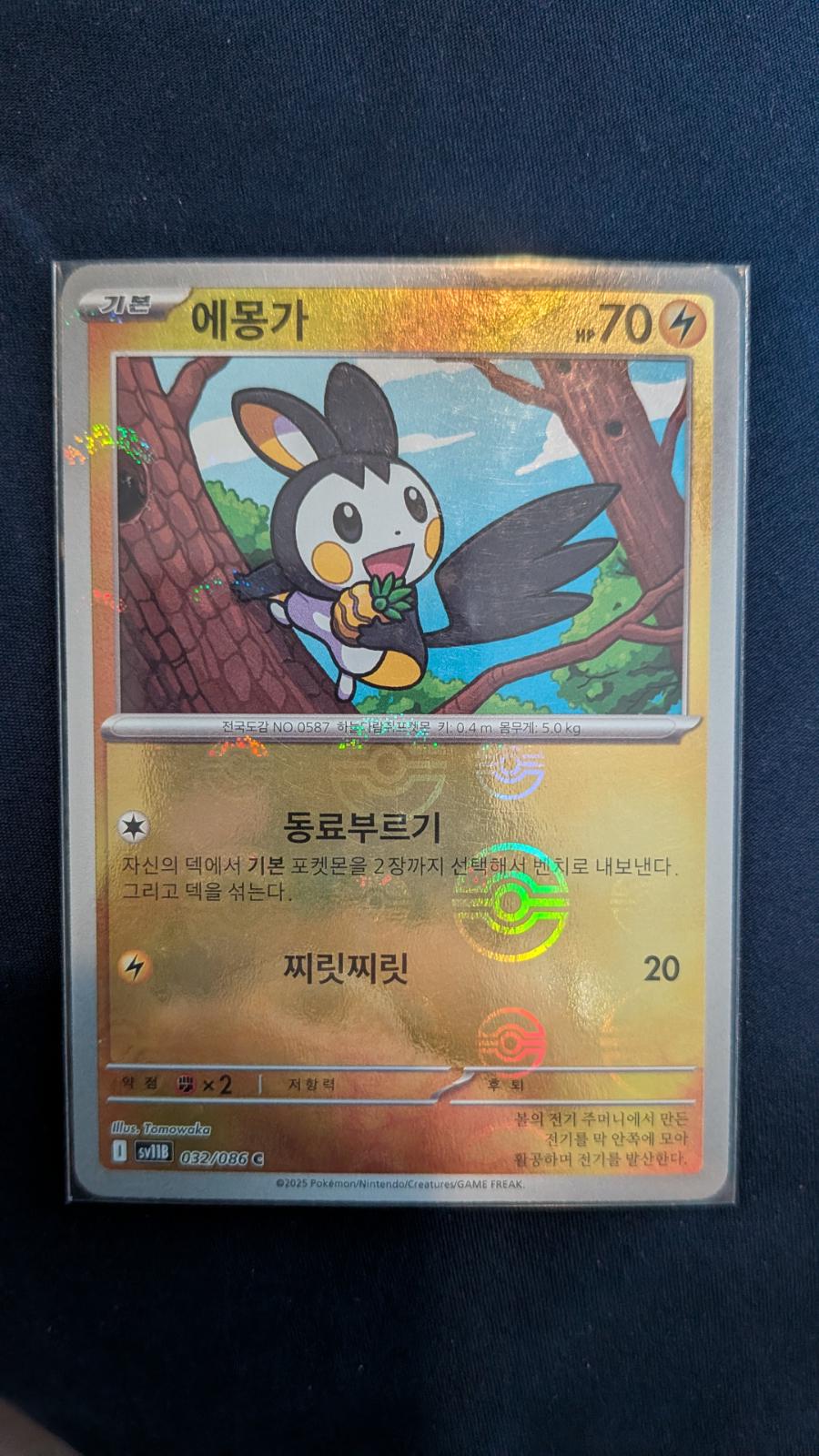 Emolga [Poke Ball] #32