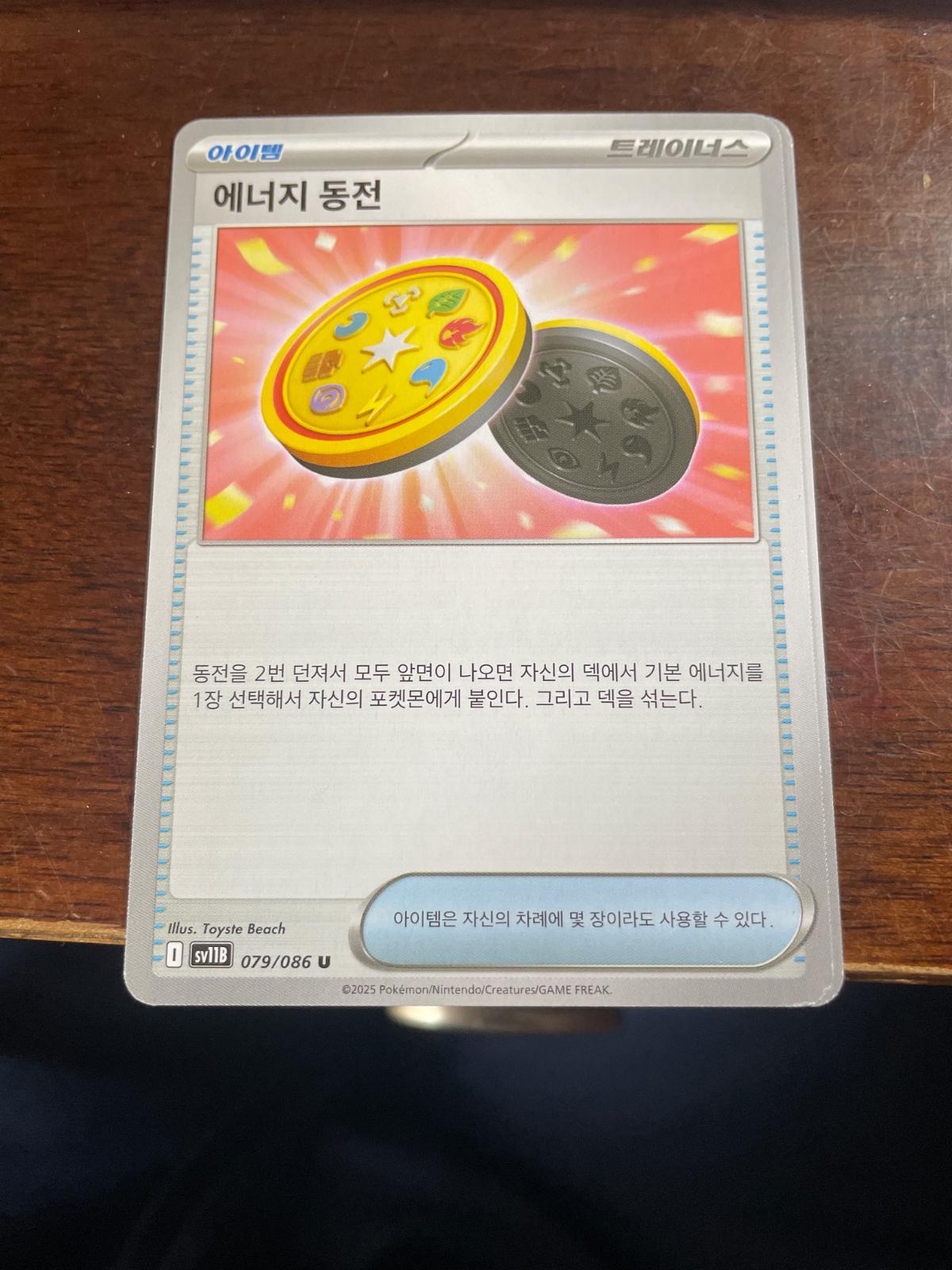Energy Coin #79