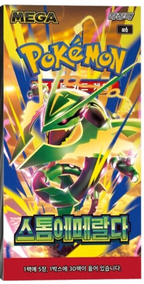Booster Box