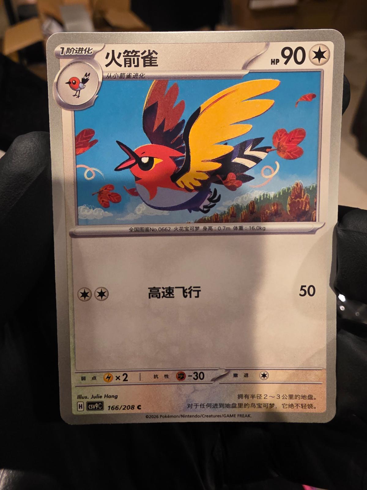 Fletchinder #166