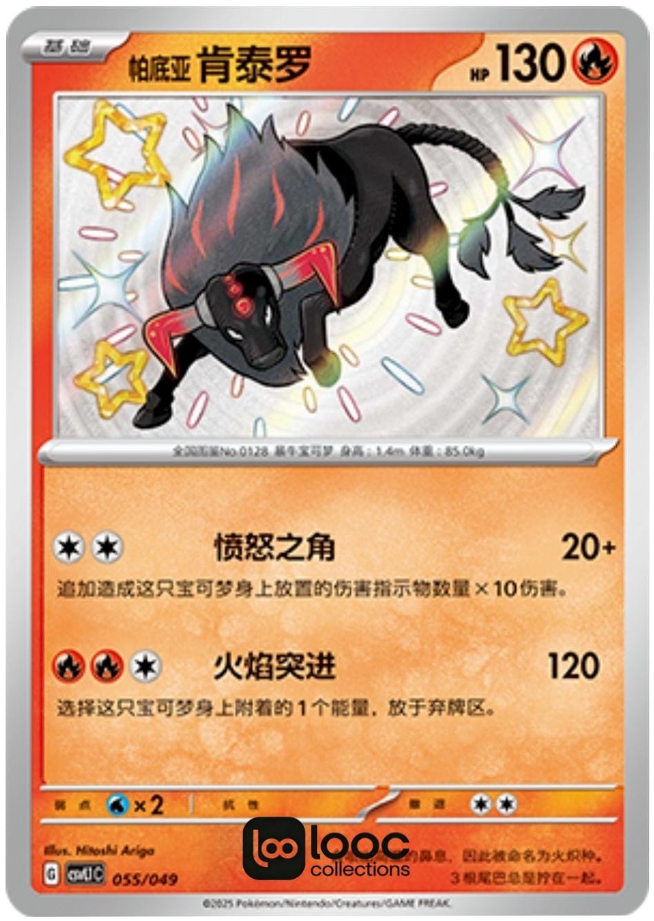 Paldean Tauros #55