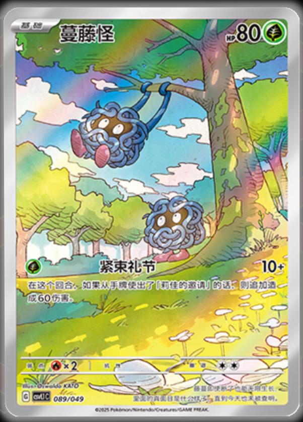 Tangela #89
