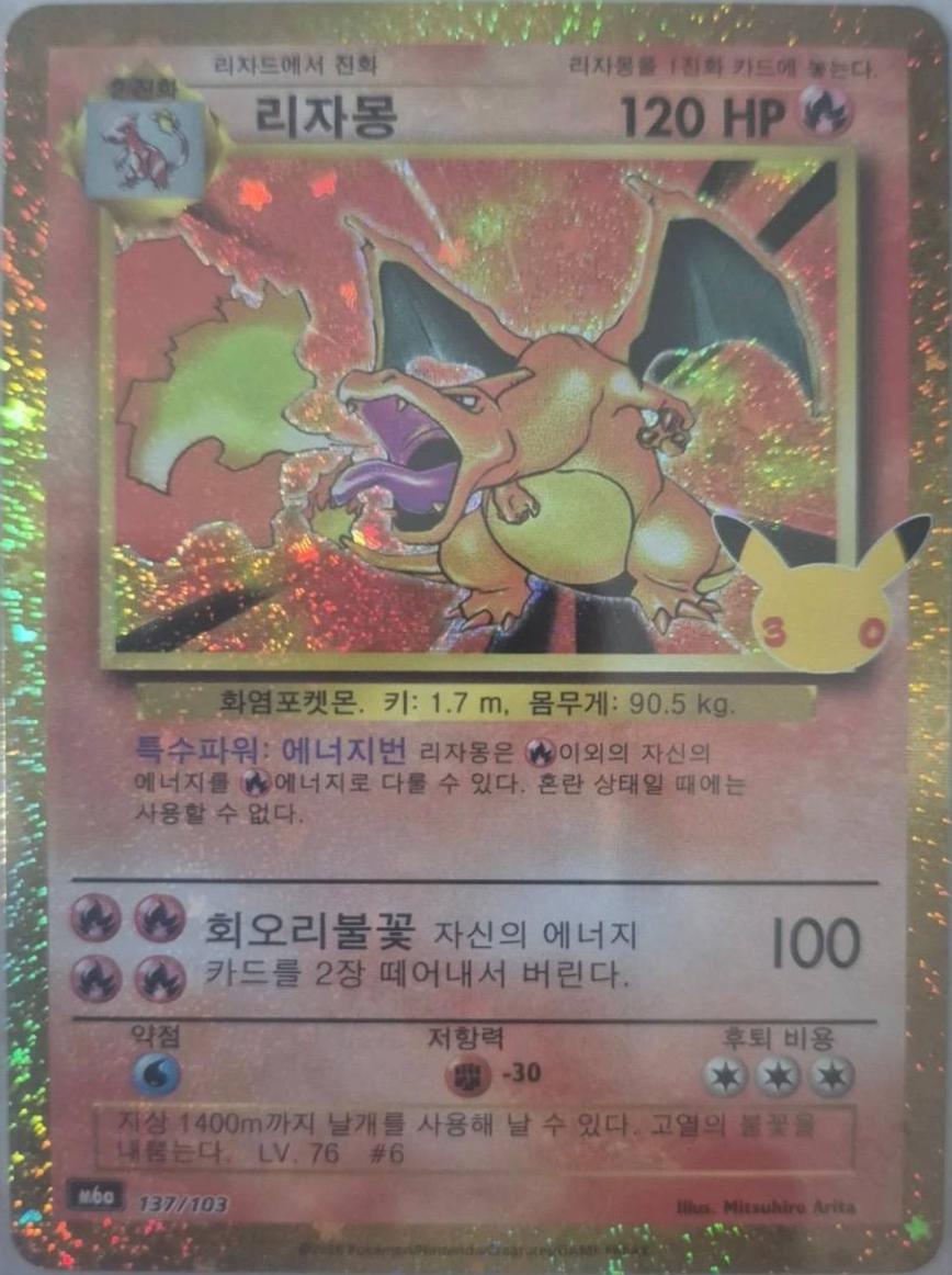 Charizard #137