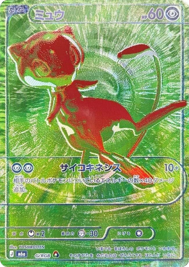 Mew G/RGB