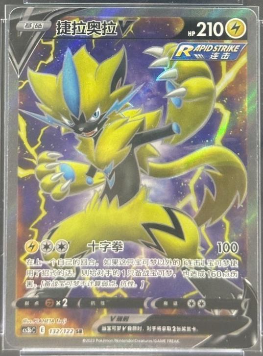 Zeraora V #132