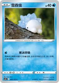 Snom Yuka Morii Chinese Non-Holo #35/132