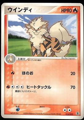 Arcanine #14