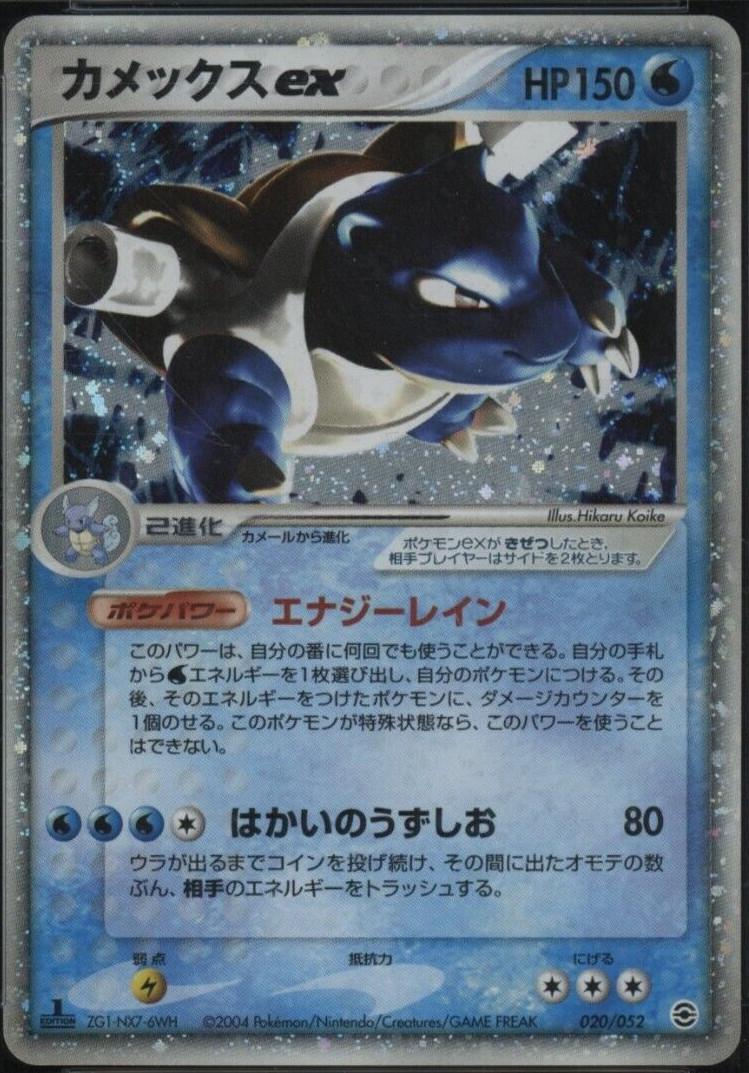 Blastoise EX [Holo 1st Edition] #20