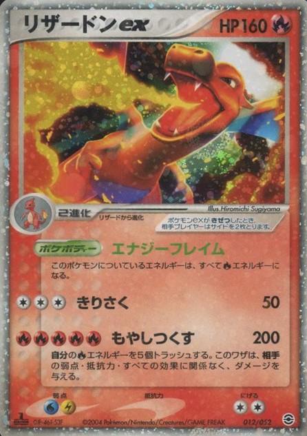 Charizard EX [Holo 1st Edition] #12