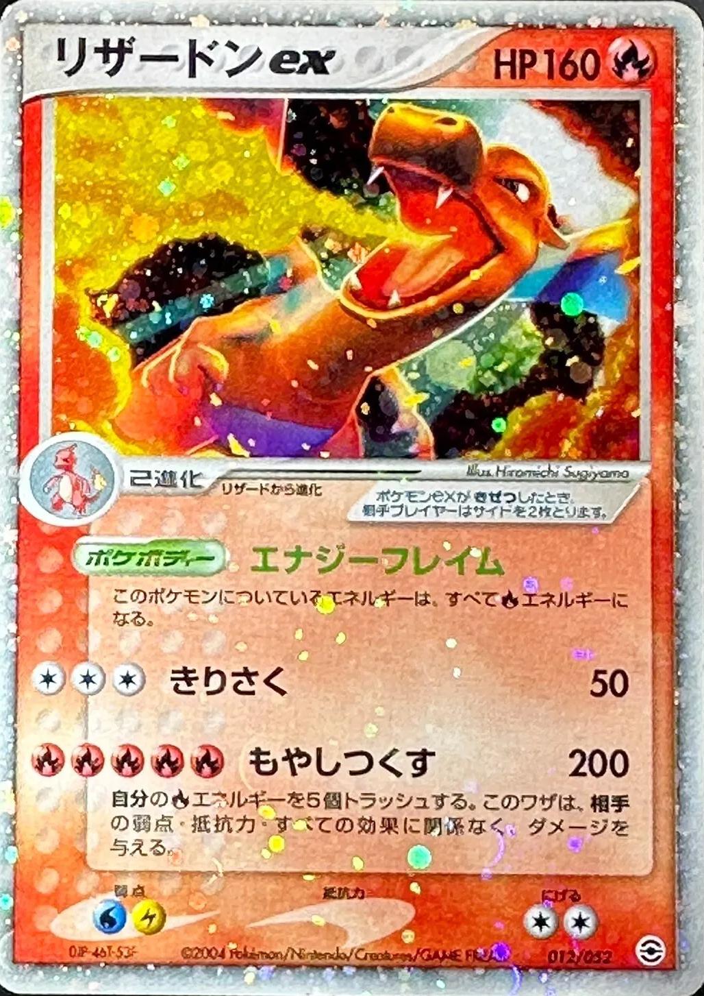 Charizard EX [Holo] #12