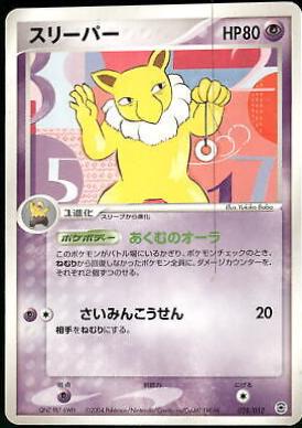 Hypno #28