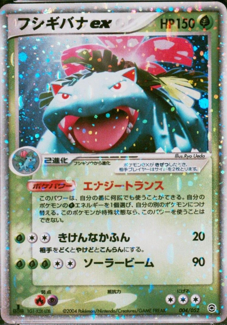 Venusaur EX [Holo 1st Edition] #4