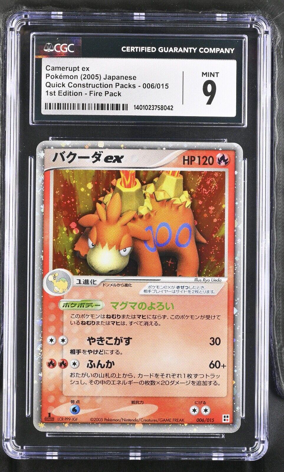 Camerupt EX [Holo] #6