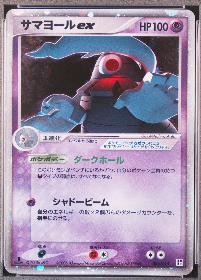 Dusclops EX [Holo 1st Edition] #6