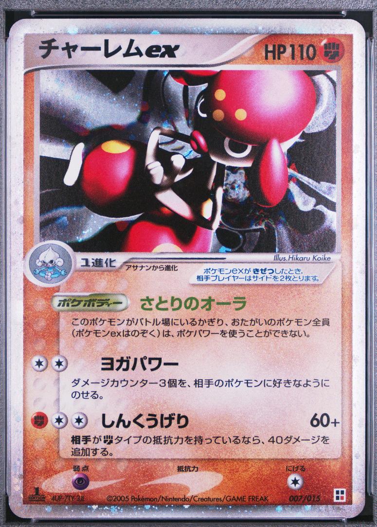 Medicham EX [Holo 1st Edition] #7