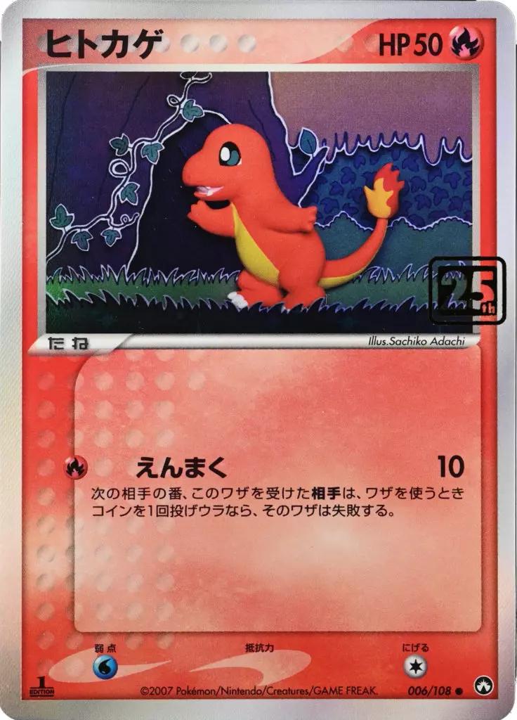Charmander #2007
