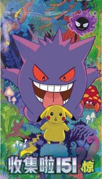 Booster Box [Surprise Slim]