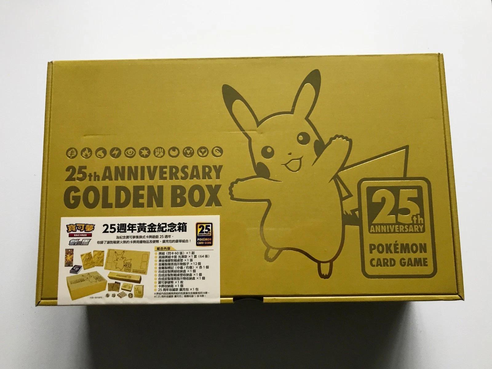 Sealed 25th Anniversary Golden Box