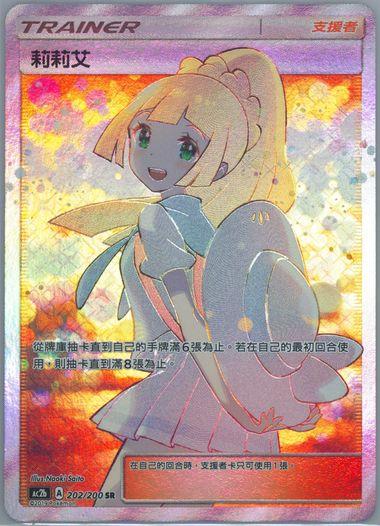 Lillie #202