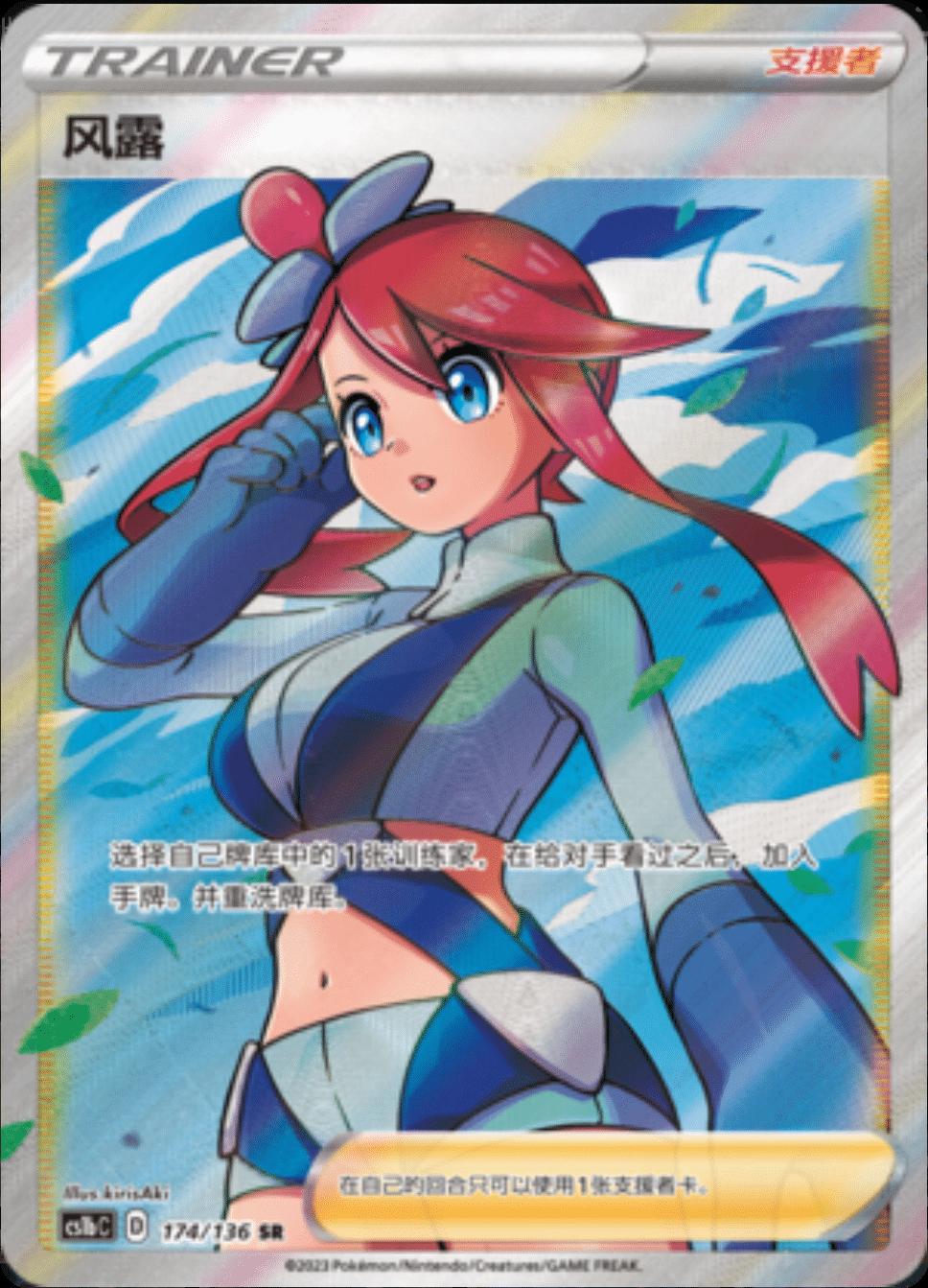 Skyla #174