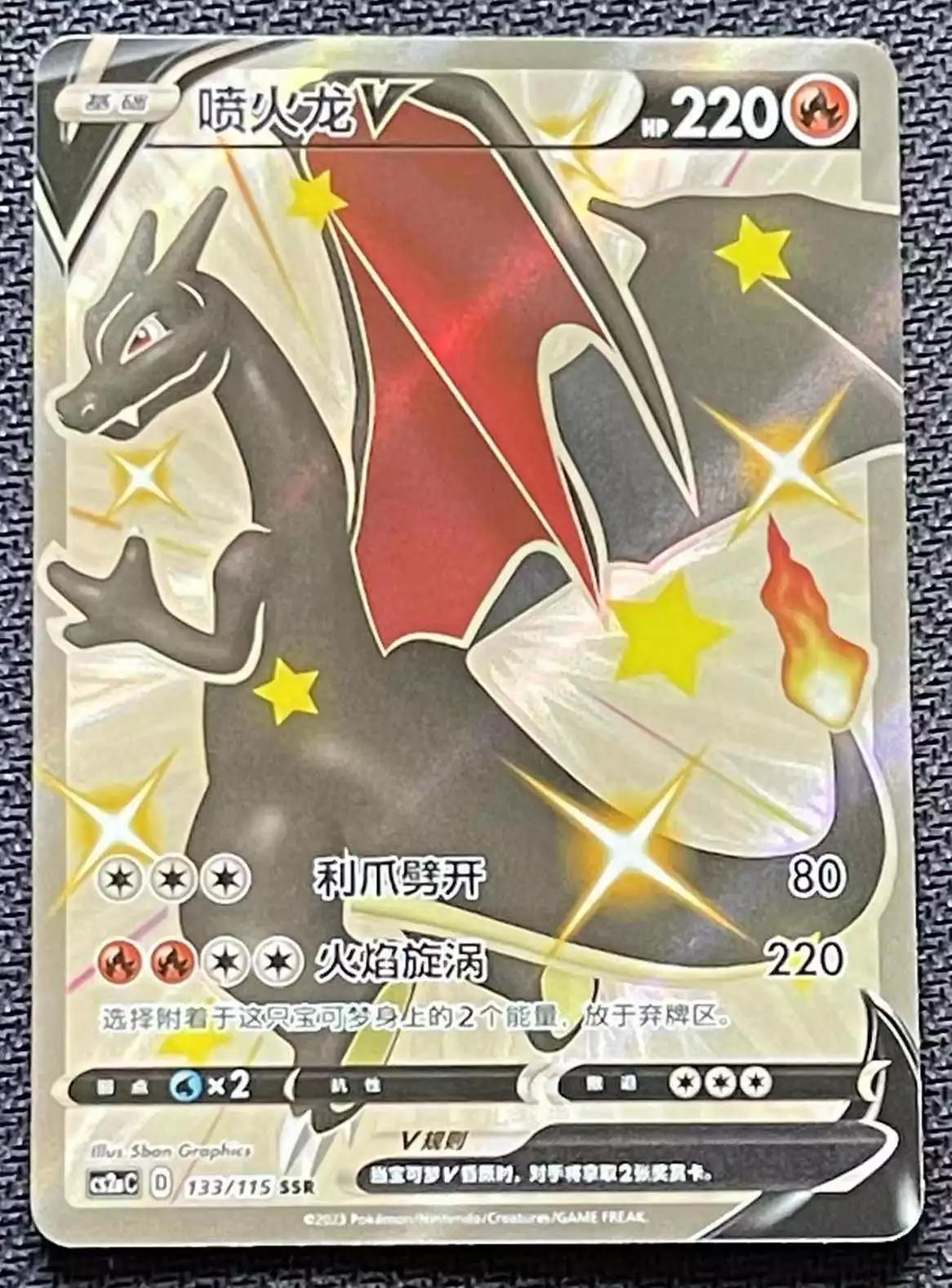 Charizard V #133