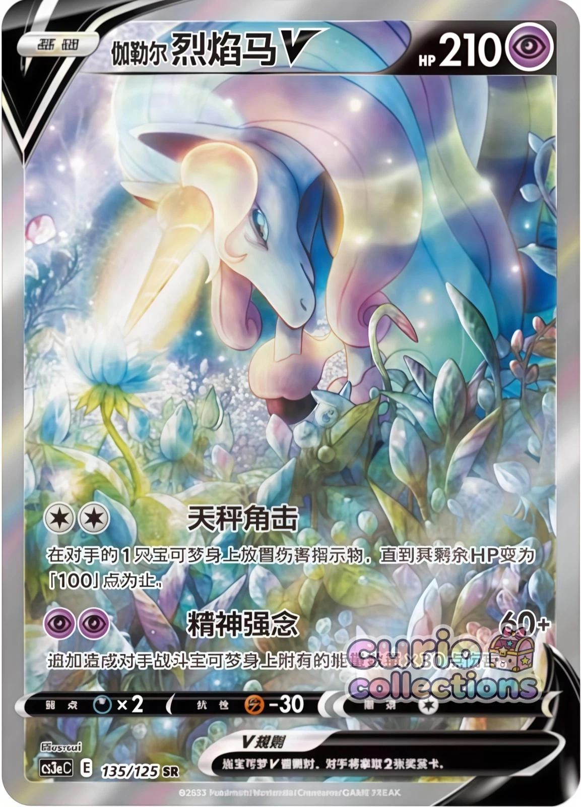 Rapidash V #135