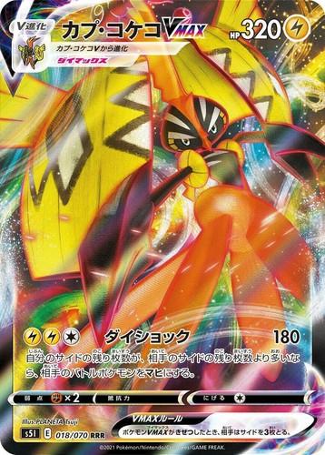 Tapu Koko VMAX #35