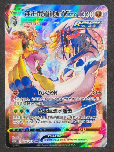 Rapid Strike Urshifu VMAX #156