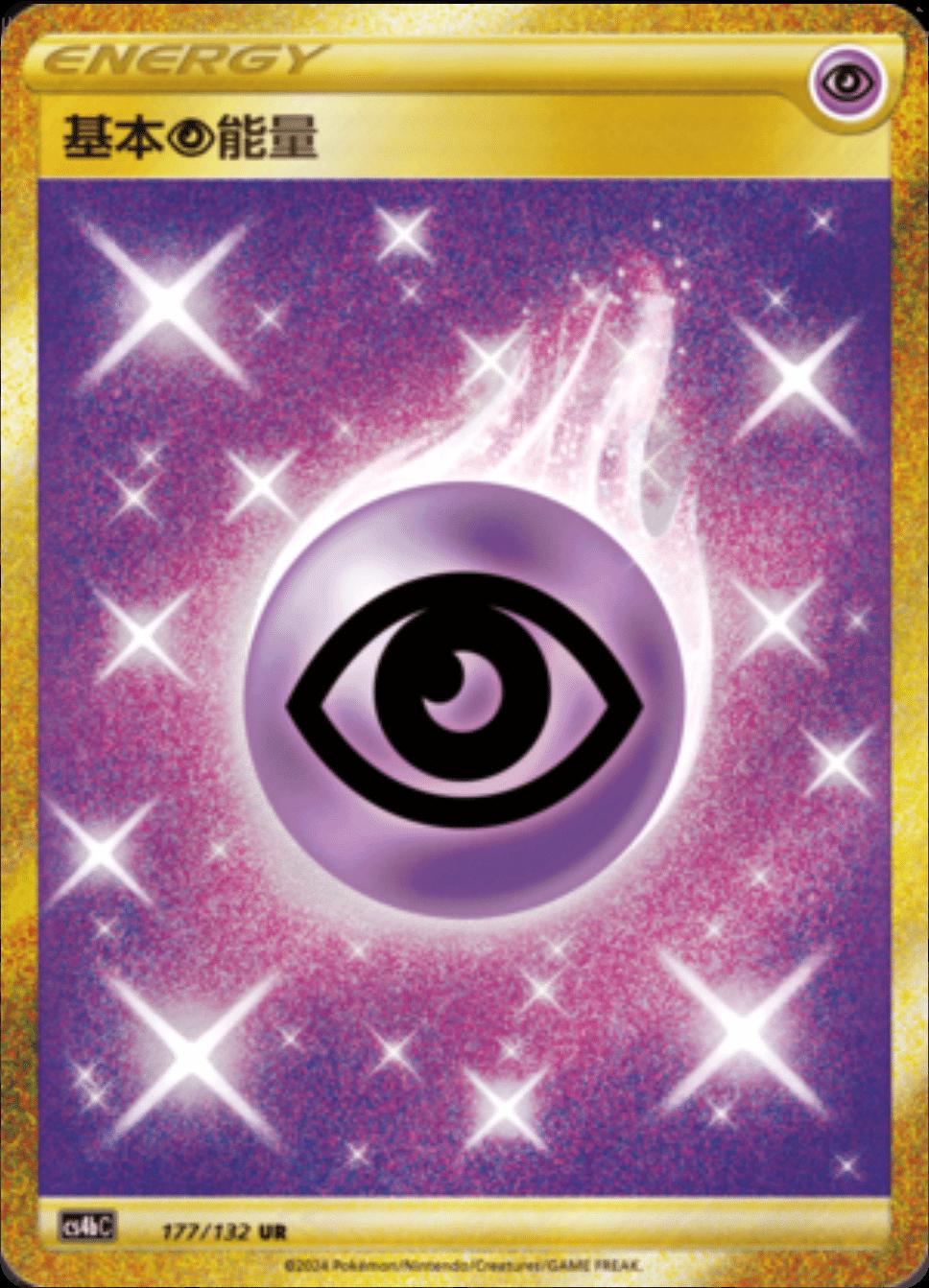 Psychic Energy #177