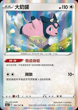 Miltank [Holo] #101